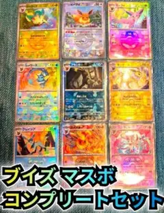 ブイズ　マスターボールミラー　コンプリートセット　テラスタルフェスex