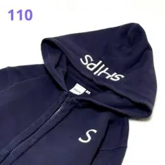 SHIPS ネイビー フルジップパーカー 110cm