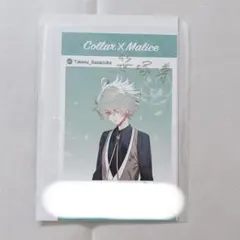 Collar×Malice 夏の市 メセカ 署名 笹塚尊
