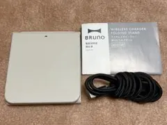 BRUNO ワイヤレスチャージャー 折りたたみスタンド