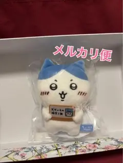 ちいかわ エポス 特典 おかいもの検定 1級 マスコット ハチワレ