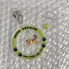 国木田独歩 わん！ 犬 ゆらゆらアクリルスタンドキーチェーン 文スト