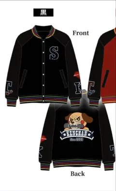 坂田くじ A賞 ブルゾン赤 あほの坂田 坂ワン2026 - メルカリ