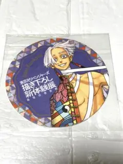 東京リベンジャーズ　新体験展　最後の世界線　黒川イザナ