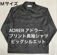 美品　ADRER ビッグシルエット　プリント長袖シャツ