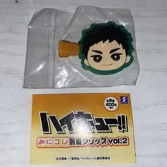 ハイキュー!! みにコレ 前髪クリップ vol.2 澤村大地