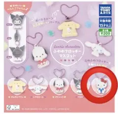 サンリオキャラクターズ ふわわフロッキーマスコット ハローキティ