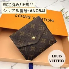 【美品】　ルイヴィトン 三つ折り財布　モノグラム　カルトクレディ　コンパクト財布のサムネイル