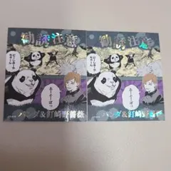 呪術廻戦 アテンションステッカー