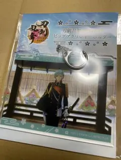 刀剣乱舞 とうらぶ gigo ビッグアクリルキーホルダー 骨喰藤四郎