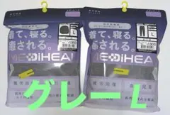 メディヒール ワークマン 長袖シャツとロングパンツの上下 レディース グレー L