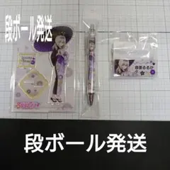 「新品未使用」名探偵プリキュア　極楽湯コラボ　グッズ　森亜るるか　３種３個