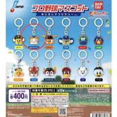 プロ野球マスコット めじるし　横浜DeNAベイスターズ　DB.スターマン