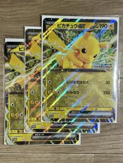 ポケモン　スタンプラリー 2005 ポケモンカード 3枚 ピカチュウex 非売品