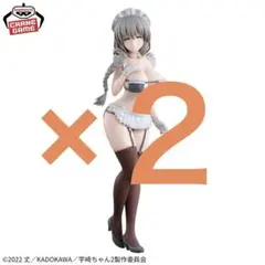 宇崎ちゃんは遊びたい　宇崎月　フィギュア　メイド　２点　新品未開封