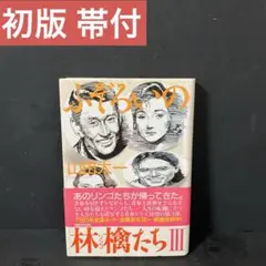 ふぞろいの林檎たち 全１０巻 Amazon.co.jp: 'ふぞろいの林檎たち、全10巻'中井貴一、時