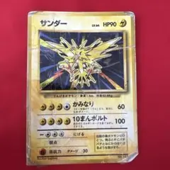 サンダー R XY BREAK コンセプトパック ポケットモンスターカードゲー