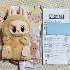 【正規品】ラブブ Have a Seat ハブアシート BABA ババ