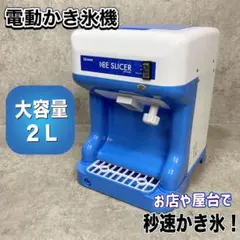 JCMアイススライサ－ Amazon.co.jp: アイススライサー【CM-IS-TO】 JCM-IS : ホーム＆キッチン