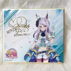 2025年最新】メジロマックイーン サインの人気アイテム - メルカリ