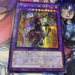 遊戯王 アジア版 レリーフ ヴァレルロード・S・ドラゴン 