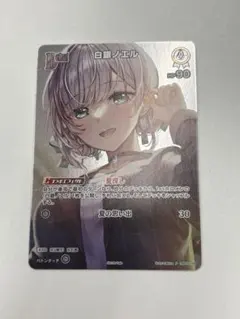 2025年最新】ホロカ プロモ ノエルの人気アイテム - メルカリ