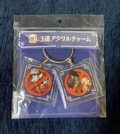 鬼滅の刃 3連アクリルチャーム