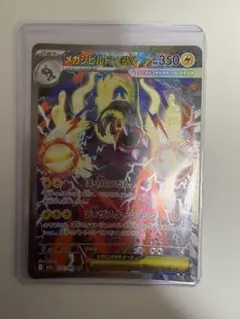 2026年最新】メガシビルドンex sarの人気アイテム - メルカリ