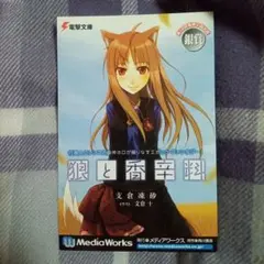 2026年最新】狼と香辛料ポストカードの人気アイテム - メルカリ