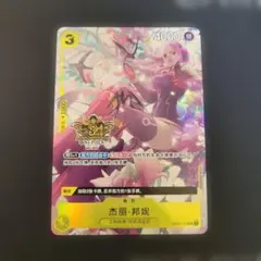 ジュエリー・ボニー SR パラレル 中国 3ndAnniversary - メルカリ