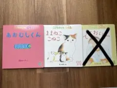 こどものとも012 2冊セット「あおむしくん」「ままねここねこ」