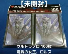 ウルトラプロ マジック：ザ・ギャザリング