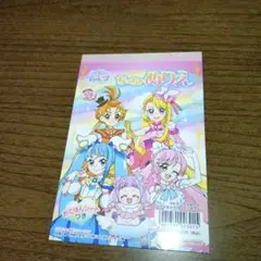 ひろがるスカイプリキュア　塗り絵
