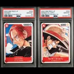ワンピース カード シャンクス ルフィPSA10セット ワンピース カード シャンクス ルフィPSA10セット - メルカリ