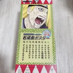2026年最新】NARUTO展 名場面ポスターの人気アイテム - メルカリ