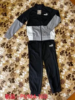 【値下げ中】新品⭐︎PUMA ジャージセット 160サイズ
