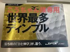 ゴルフボールのサムネイル