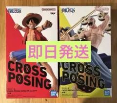 ワンピース CROSS POSING フィギュア ルフィ　エネル　2種セット