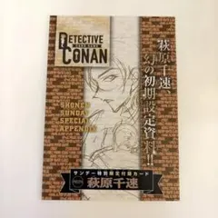 新品•未開封】少年サンデー 2026年 21号 付録 萩原千早 2枚 - メルカリ