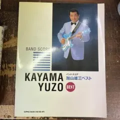 2026年最新】加山雄三 ギター弾き語りの人気アイテム - メルカリ