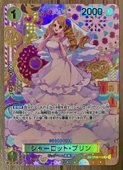 ワンピースカード プリン SP R OP03-112 スペシャルカード