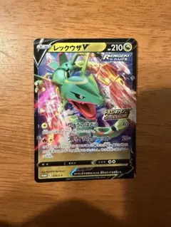 レックウザV：ドラゴンポケモンVゲットチャレンジ PROMO S-Pプロモカー