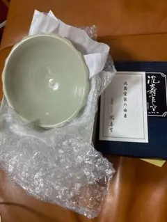 薩摩焼 沈壽官窯 皿 陶器　直径17cm弱のサムネイル