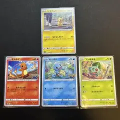 特価(^^)ポケモンカード6枚 ポケモンGO御三家のまとめ売りです