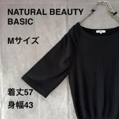 NATURAL BEAUTY BASIC Mサイズ 黒 五分袖