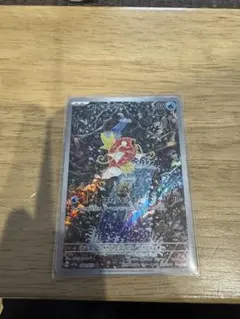 マ*サ様 コイキング　AR