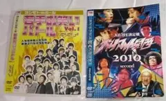 大喜利王決定戦 ダイナマイト関西 2010セカンドとヨシモトお笑いバトル1 2枚
