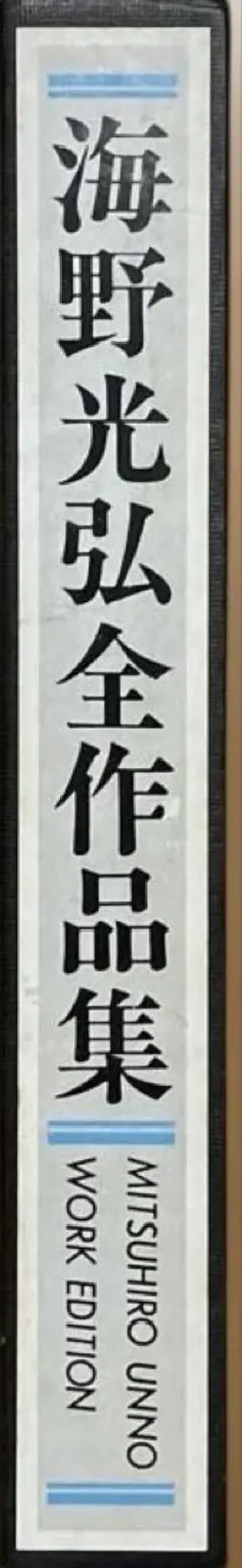 2025年最新】海野光弘の人気アイテム - メルカリ