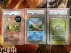 ヘ*コ様 旧裏 御三家セット連番品（フシギダネ・ヒトカゲ・ゼニガメ