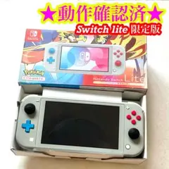 2026年最新】nintendo switch lite ザシアン・ザマゼンタの人気